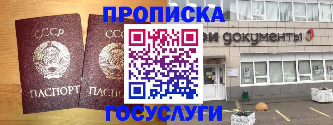 регистрация по месту пребывания для школы в Саяногорске