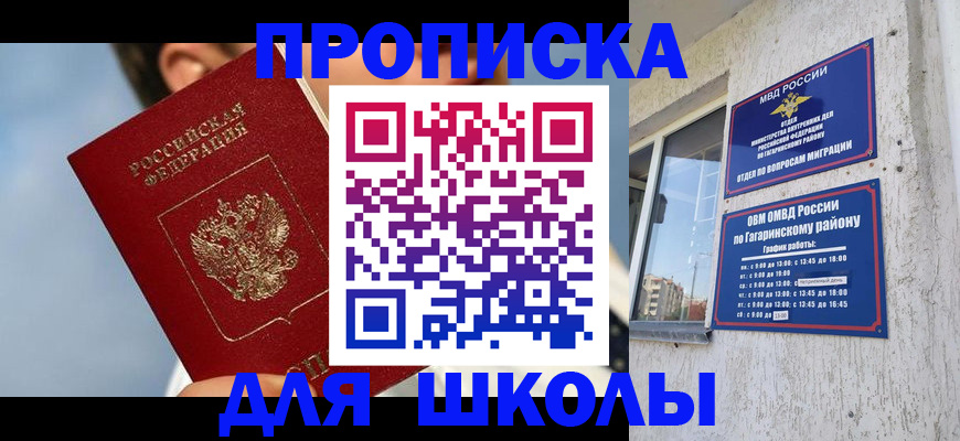 временная регистрация для работы в Саяногорске