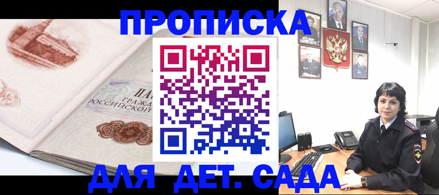 прописка для работы в Саяногорске
