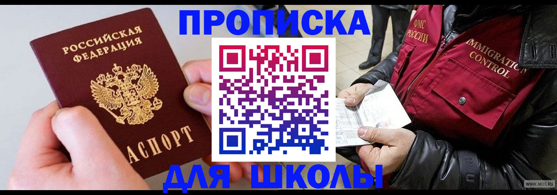 прописка при наличии разрешения на временное проживание в Саяногорске